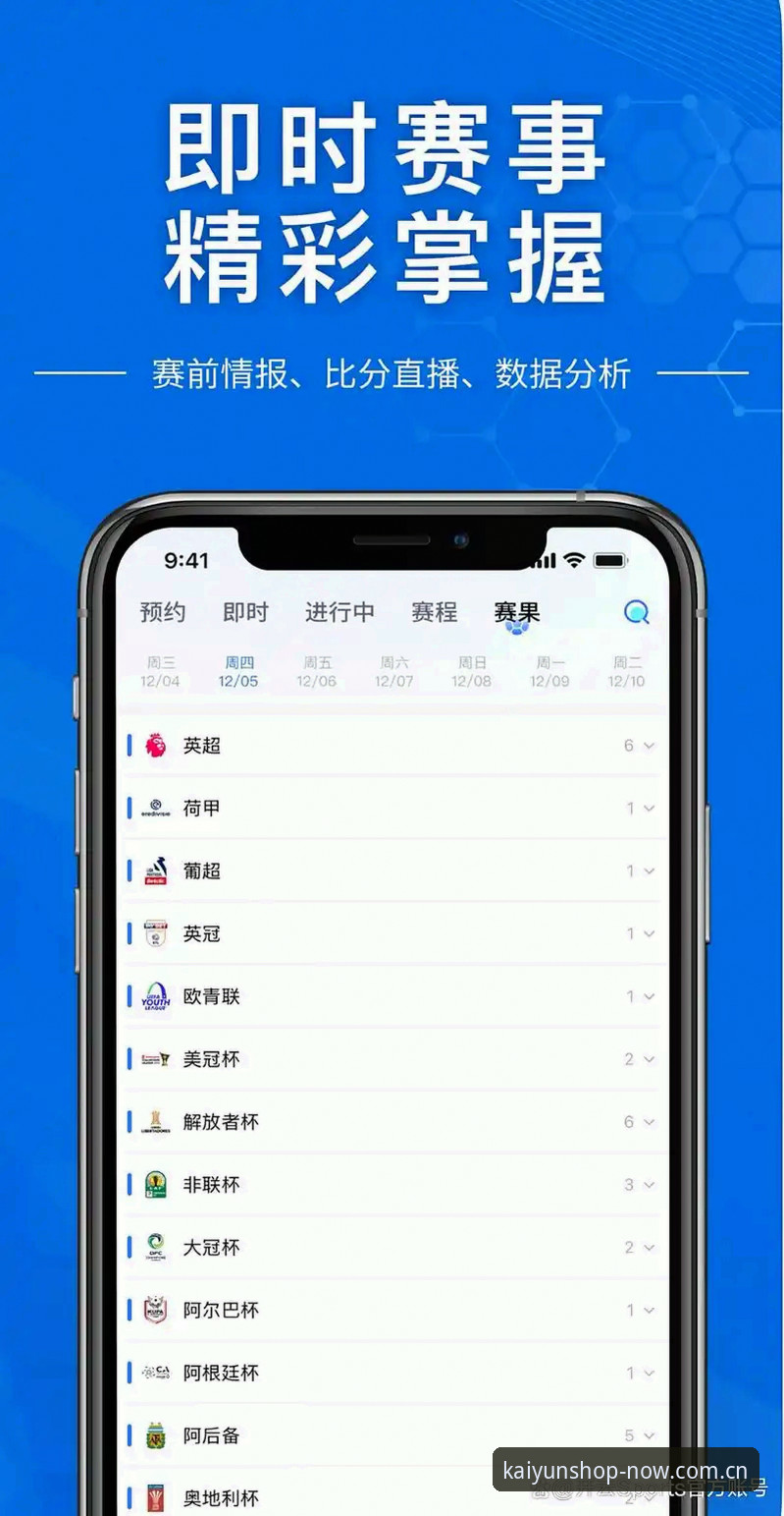 开云体育平台注册用户如何解读：顶级球星管理为何比赛场更艰难？