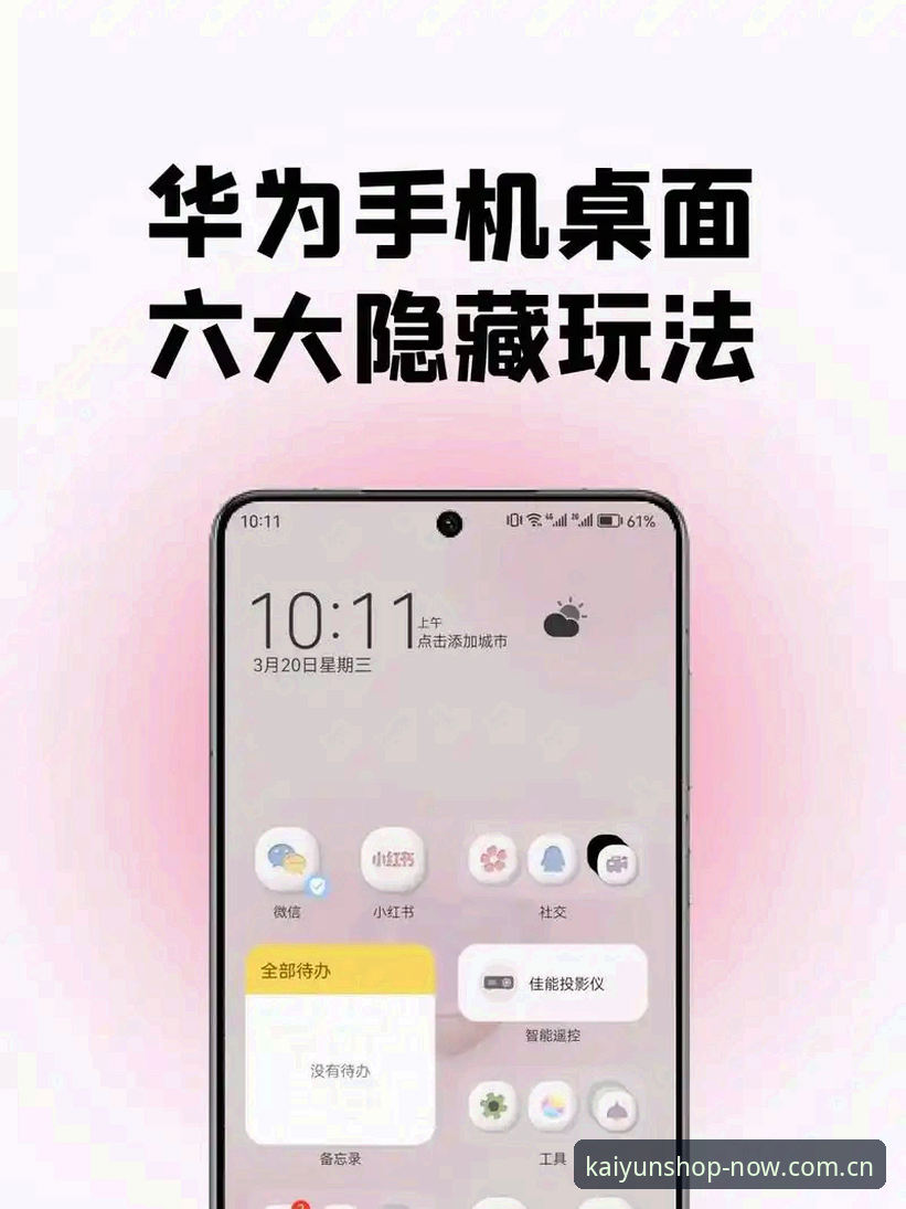 深度揭秘：开云最新版本，那些老用户才知道的隐藏玩法