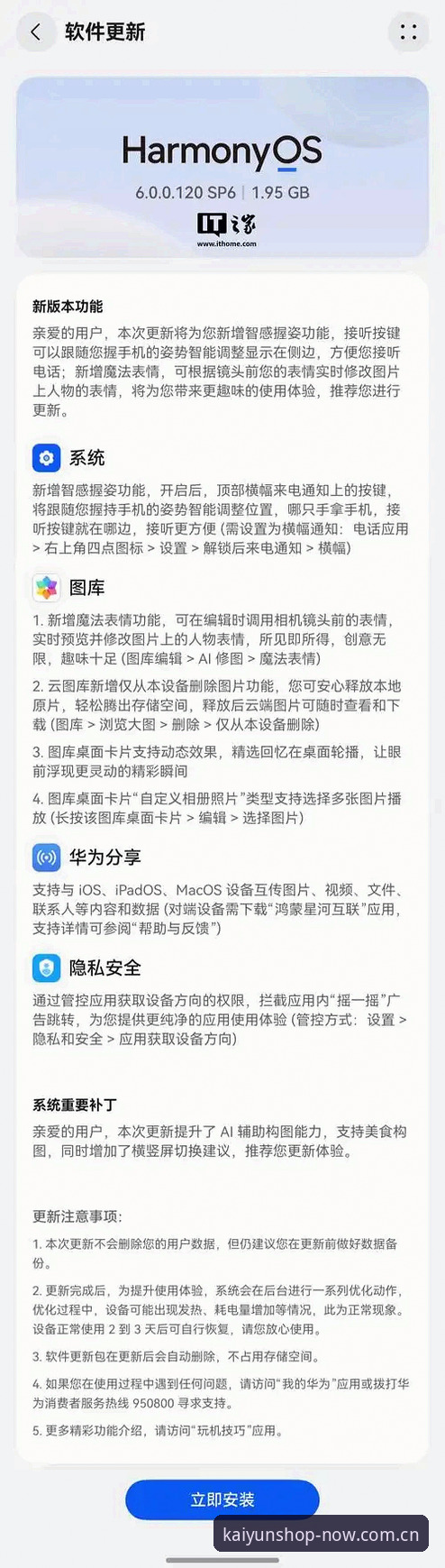 开云体育手机版2026最新版本完整使用指南：从下载到实战操作