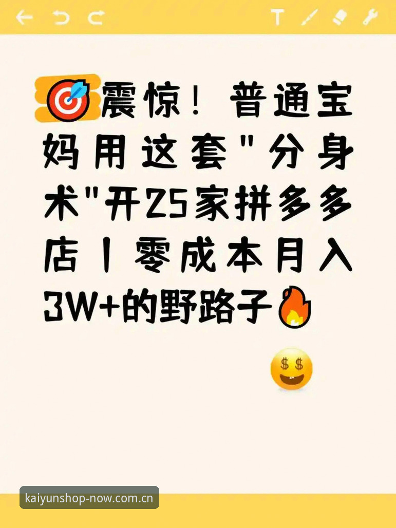 开云体育注册使用技巧最新动态：老用户亲测高效玩法全解析